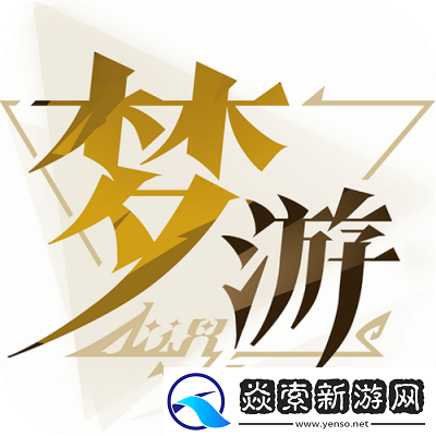 无尽梦回冠冕激活方法详解