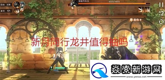 新月同行龙井值得抽吗