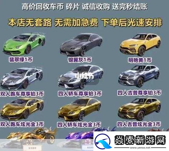 和平精英车钥匙期限揭秘