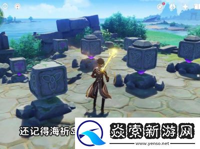 原神托佐兹之岛解密攻略及宝藏位置详解