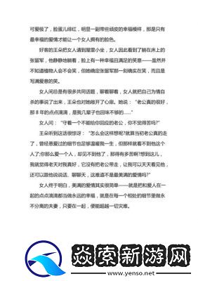 鸳鸯谱高清在线观赏