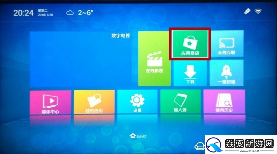 三洋50CE1850D2通过U盘安装第三方应用
