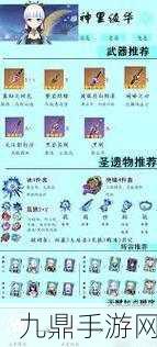自在西游最强阵容大揭秘