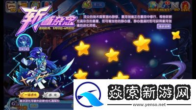 洛克王国我的母上大人攻略