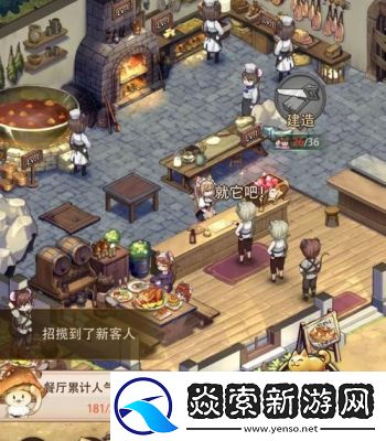 异世界慢生活餐厅收益领取方法详解