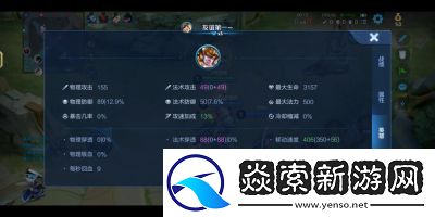 王者荣耀火箭阵容攻略