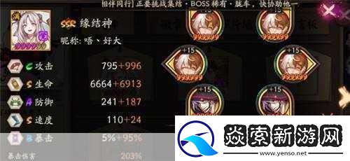 阴阳师缘结历练道具组合秘籍