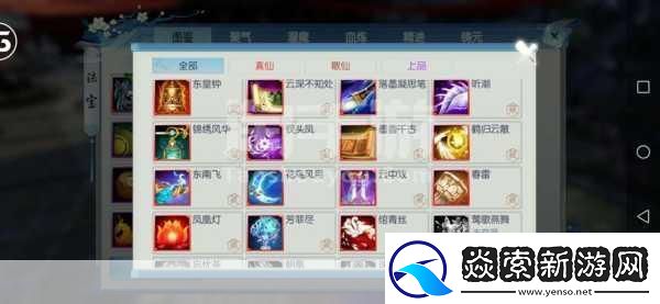 诛仙手游法宝精进全攻略