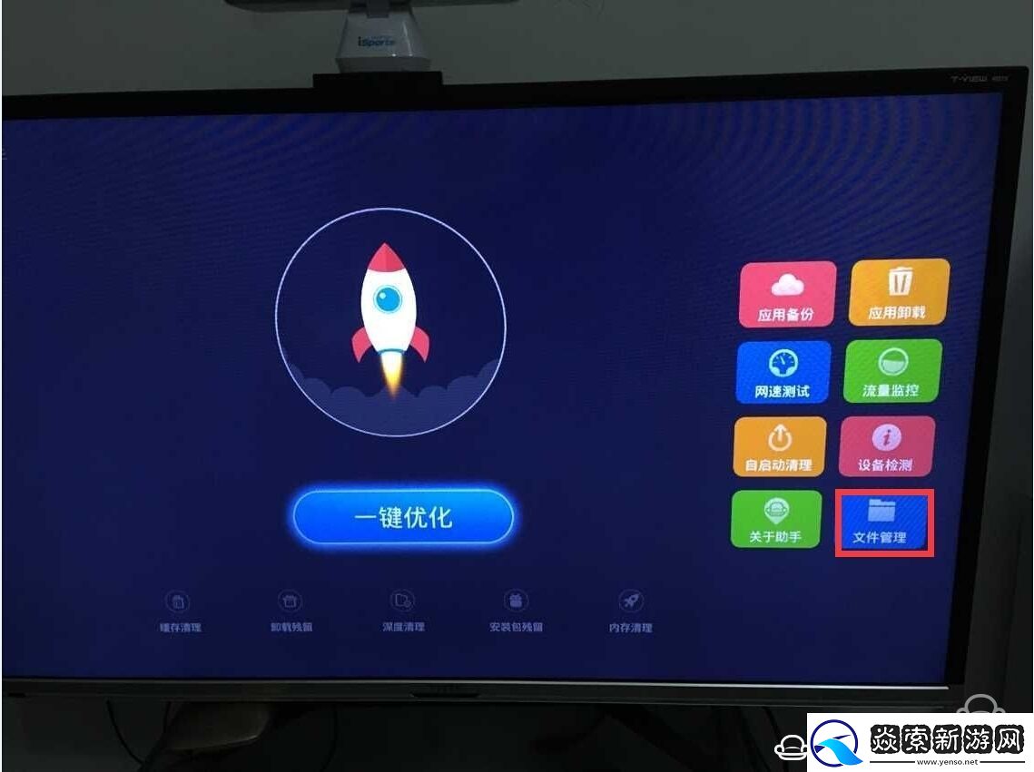 清华同方