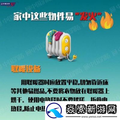 小东西你惹的火你来灭