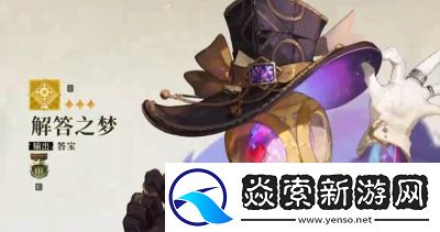 无尽梦回解答之梦领悟方法介绍