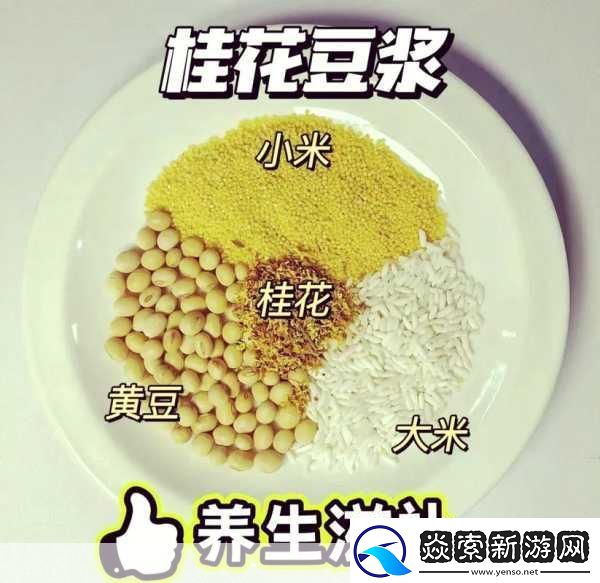 男女一起努力做豆浆的技巧