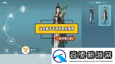 笑傲江湖手游×江湖如梦联动大区