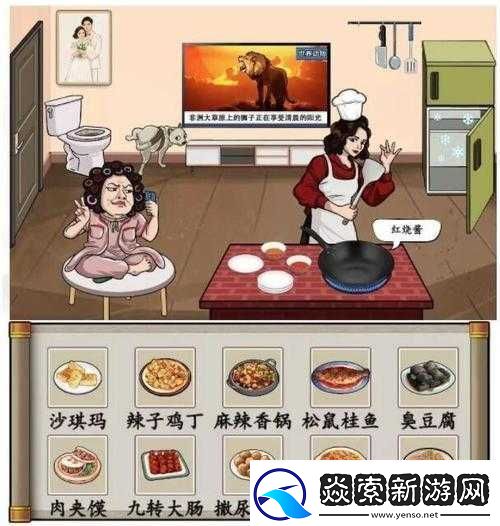 汉字找茬王厨神美食家按提示做菜攻略详解