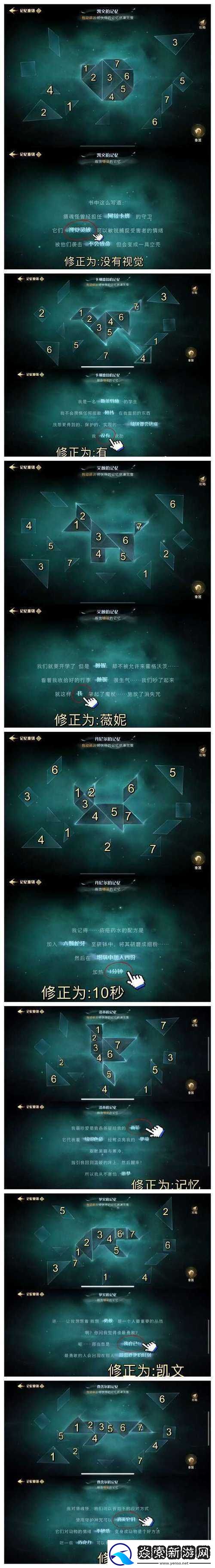 哈利波特魔法觉醒记忆重塑盛典攻略详解