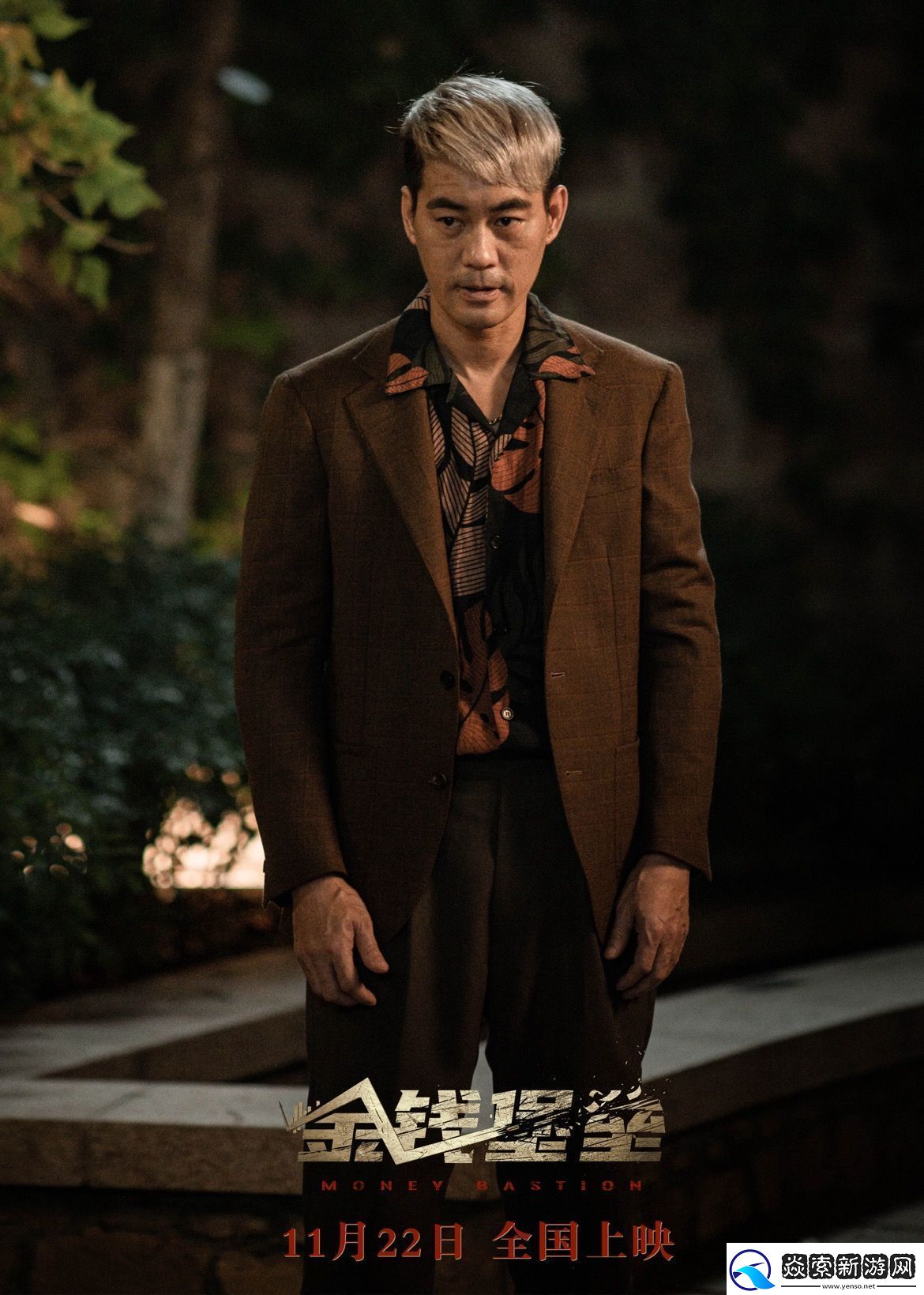电影金钱堡垒11月22日全国上映