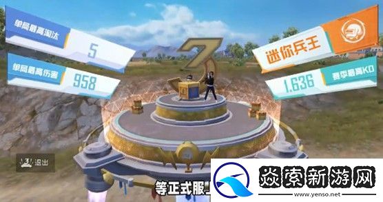 和平精英三周年潮玩舞台玩法介绍