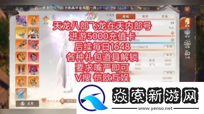 天龙八部2飞龙战天买卖号交易平台推荐与使用心得分享