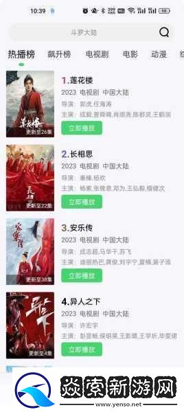 青椒影视2.6.5版本评测