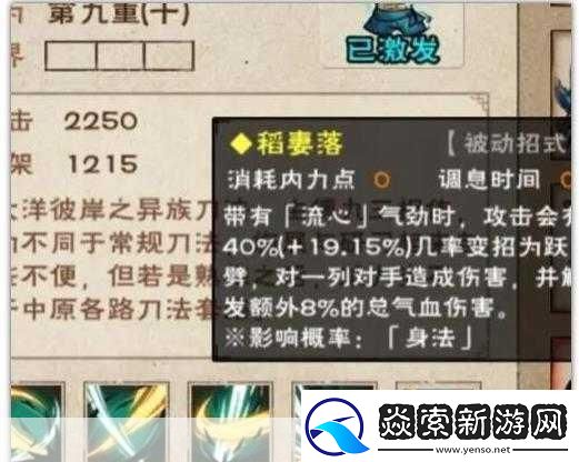 烟雨江湖厉斩刀法深度解析