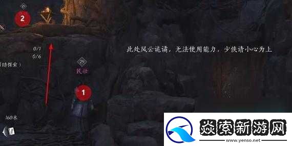 燕云十六声算经十书偷师方法分享