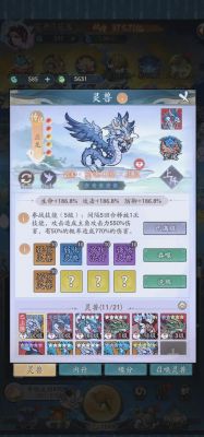 灵脉属性组合攻略及推荐【详解】