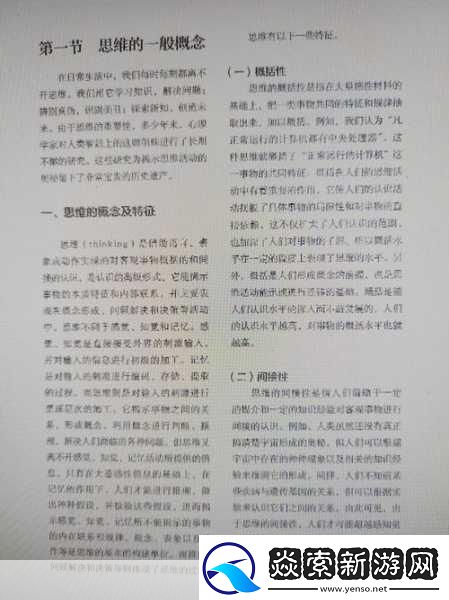 日文编码系统与乱码关系