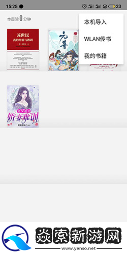 爱读掌阅app下载安装