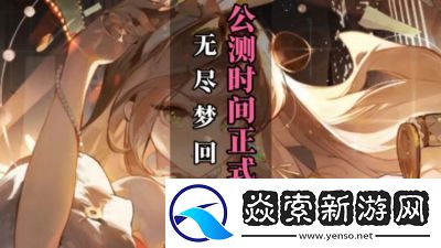 无尽梦回捕梦详情查看方法解析及介绍