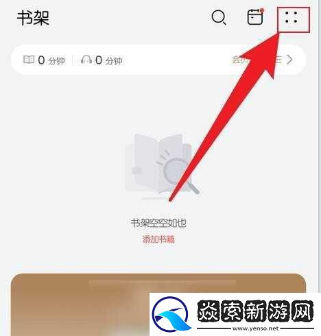 网易蜗牛读书app下载