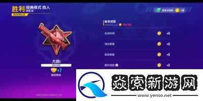 香肠派对段位等级排行分享