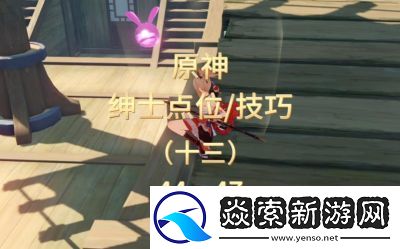 原神星鹫赤羽突破材料全收集指南