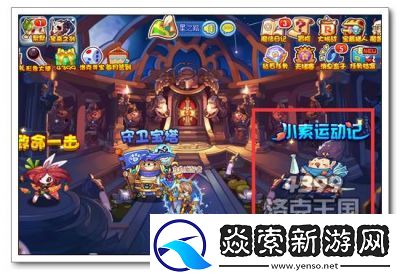 洛克王国我的母上大人攻略