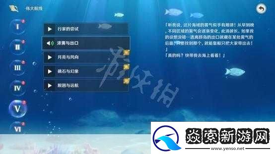 探秘原神伟大航线