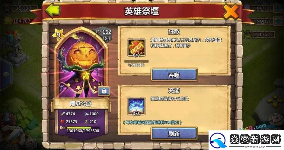 城堡争霸之血族亲王抽取技巧全攻略大揭秘