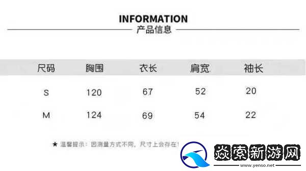 一码二码和欧洲尺码的区别