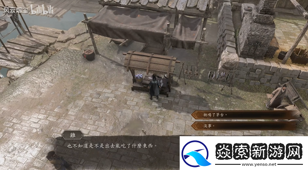 古龙风云录喝醉的鸡传闻任务怎么完成