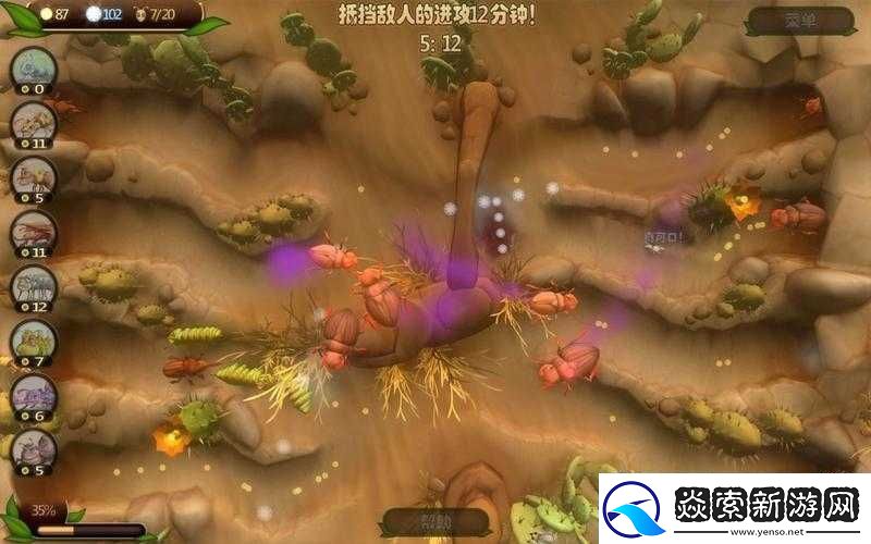 虫虫大作战