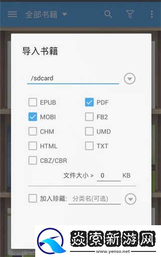 静读天下解锁付费专业版下载