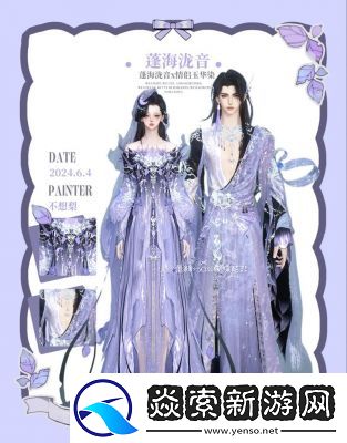 逆水寒手游湖心亭故人任务攻略及游戏内容概述