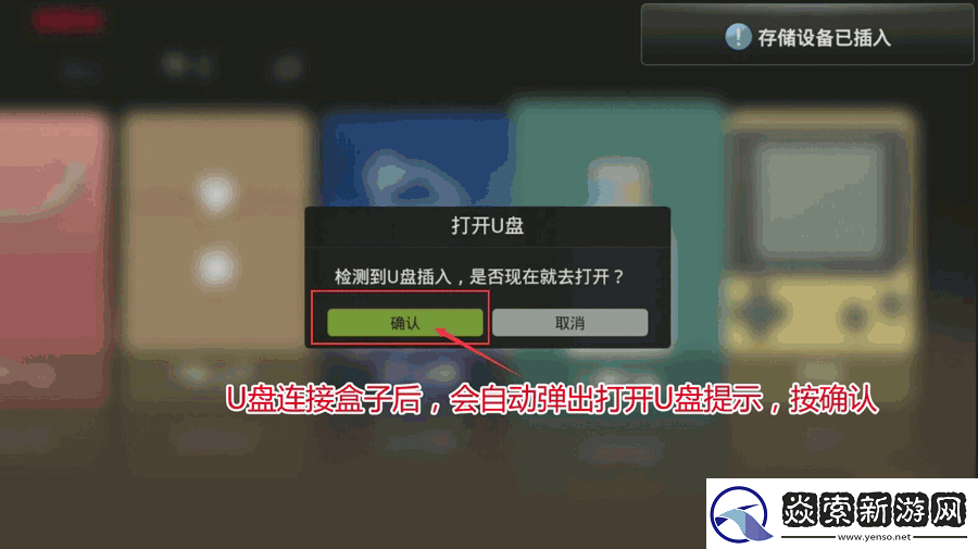墨肯电视F50A71F1通过U盘安装第三方应用
