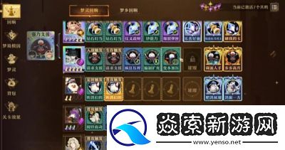 无尽梦回最佳阵容组合搭配攻略