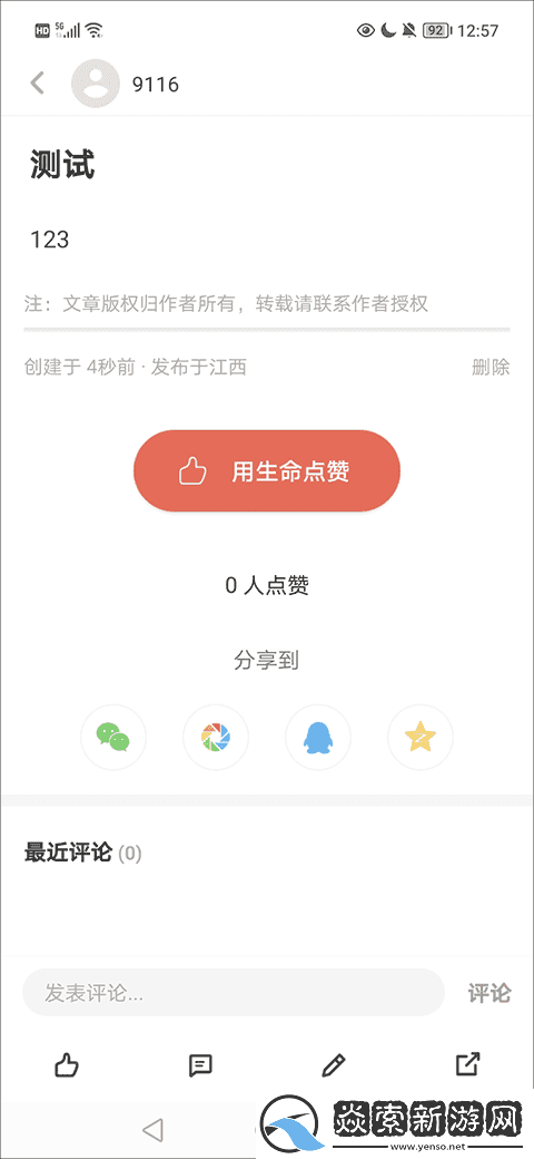 网易蜗牛读书app下载