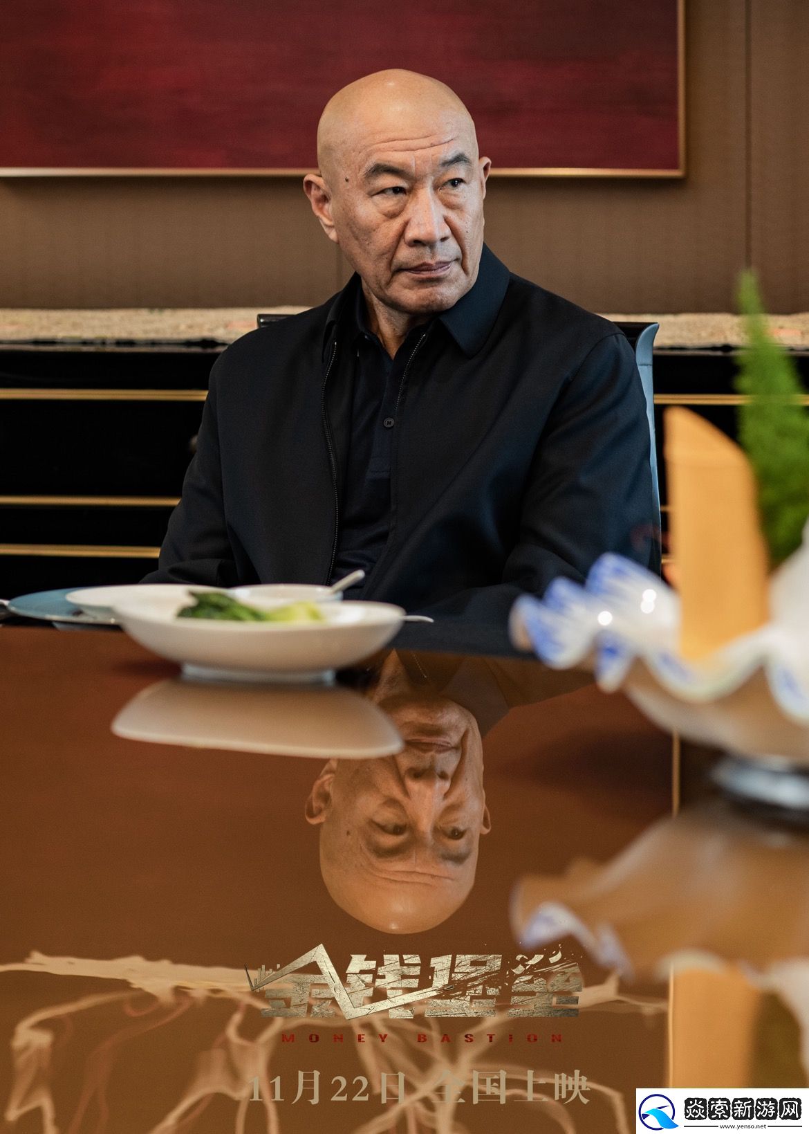 电影金钱堡垒11月22日全国上映