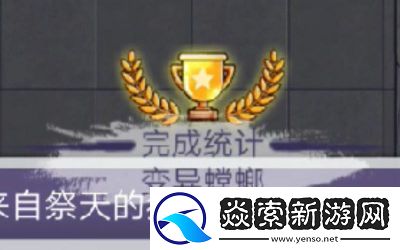 阿瑞斯病毒2的控制室钥匙获得方法