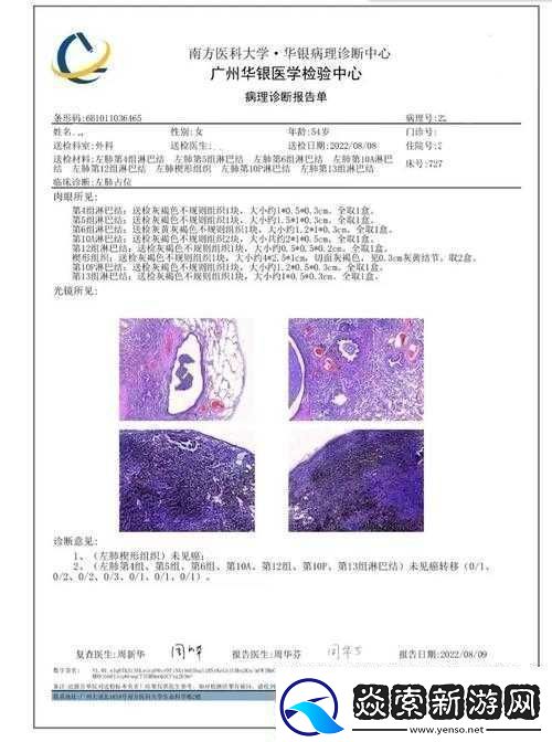 肿瘤医生第11关攻略详解