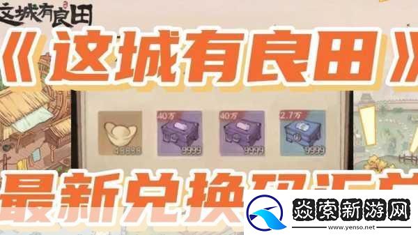 这城有良田朱雀像