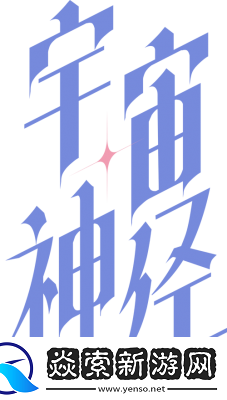 龙之谷夏萝莉宇宙巡演更新