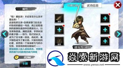 战斗吧剑灵物理输出强阵分享