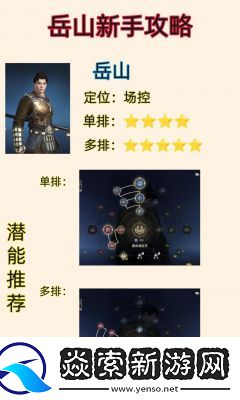 永劫无间手游S3更新攻略